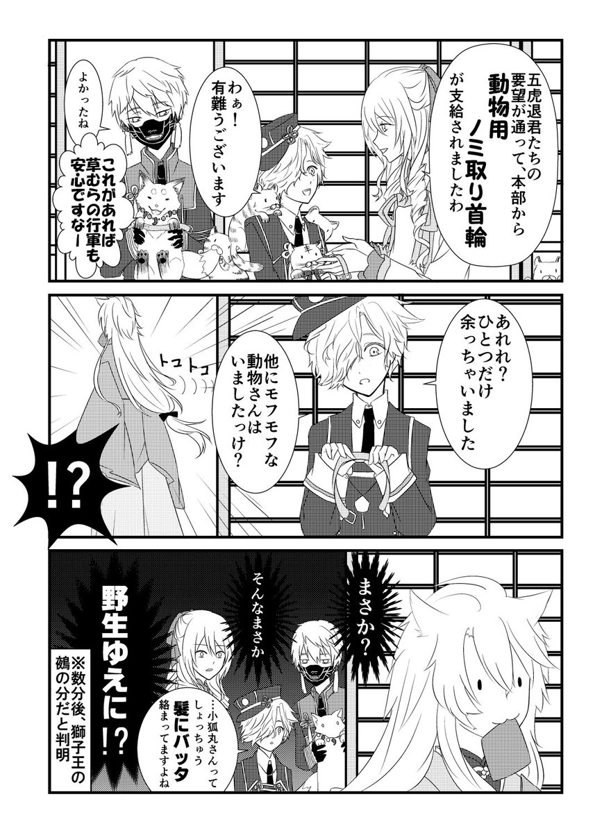 二年前発行の「ほんまる画報」からより抜き。本日の分です。
むかし飼っていた猫はよくオナモミまみれになってました 