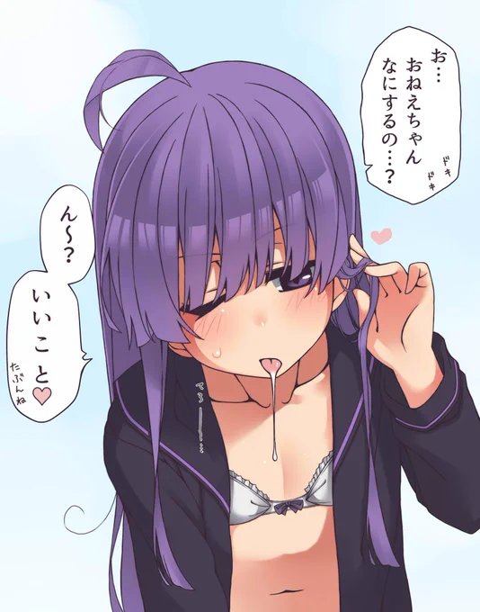 なにかに たらす。 