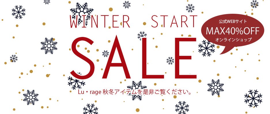 lu_rage_tw's tweet photo. 公式WEBサイトにて「WINTER SALE」スタートです！       
この冬の人気アイテムをスペシャルプライスにてお届けいたします。 
お見逃しのないよう��非チェックしてください！
https://t.co/Mh8CDcpIVR https://t.co/qIMdcdXuS8