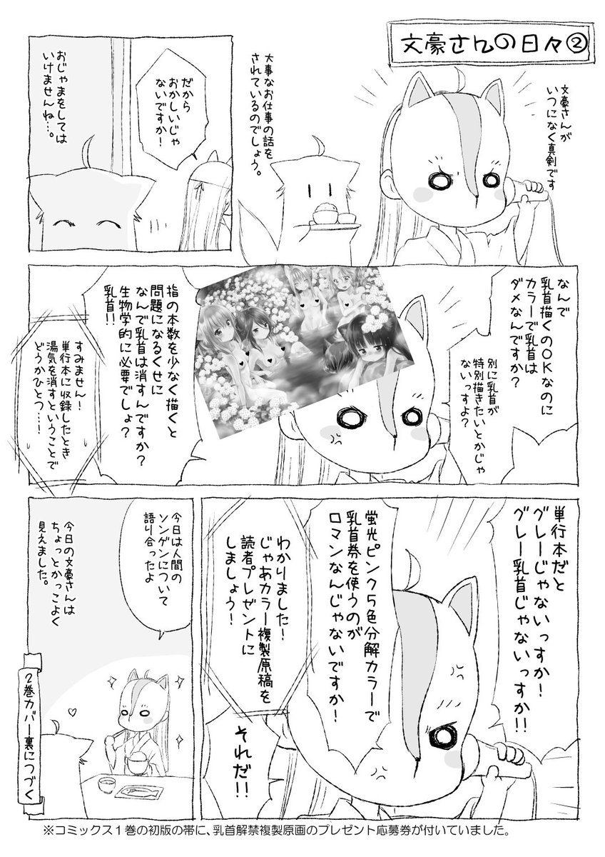 このはな綺譚　天乃咲哉　直筆サイン入り　単行本 このはな綺譚 天乃咲哉 直筆サイン入り 単行本 Amazon.co.jp
