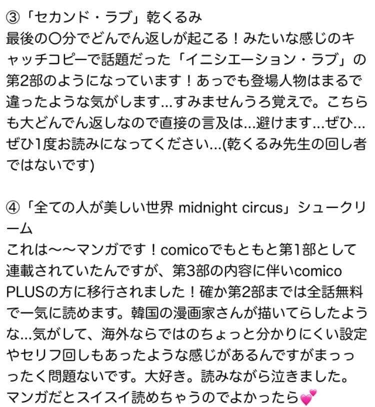 12月の稲荷崎 17 Twitter