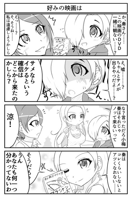 速水奏 を含むマンガ一覧 古い順 3ページ ツイコミ 仮