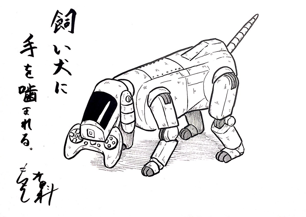 森本大百科 ことわざ絵画 飼い犬に手を噛まれる 飼い犬 は面倒を見てやっている者のこと 普段から特別大事にしてやっている者から 思いがけず害を加えられること ことわざ ことわざ絵画 飼い犬に手を噛まれる 犬 コントローラー