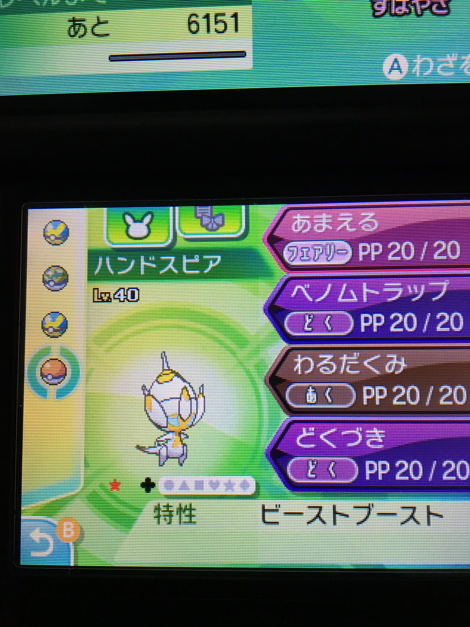 くろまる 3117回目でベベノム色違い出ました しかもめざパ地面ですwwwwwww 4096分の1 160分の3の確率を引く男 W 奇跡中の奇跡 T Co 1dh4vesbrc Twitter
