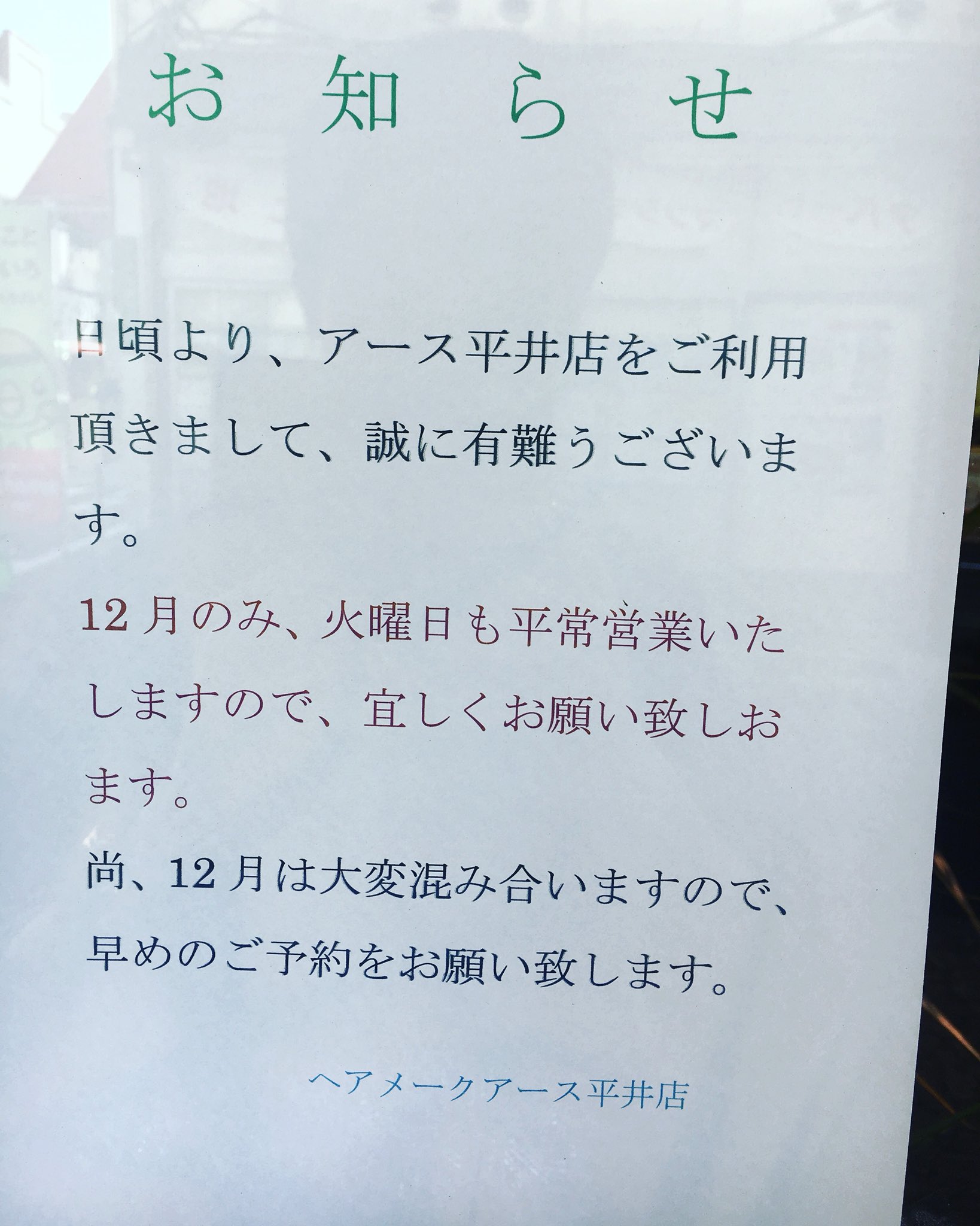 オダカゲンキ Earth平井店 Odaka522 Twitter