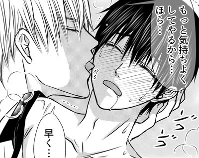 Bl小説のtwitterイラスト検索結果 古い順 Bl小説のtwitterイラスト検索結果 古い順