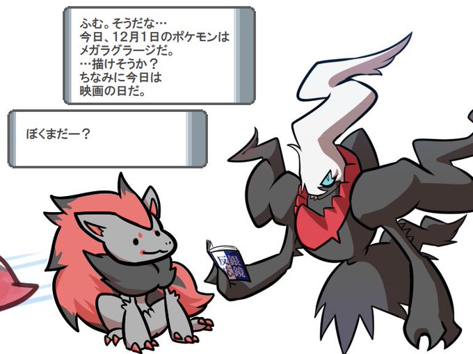 メガラグラージのtwitterイラスト検索結果 古い順