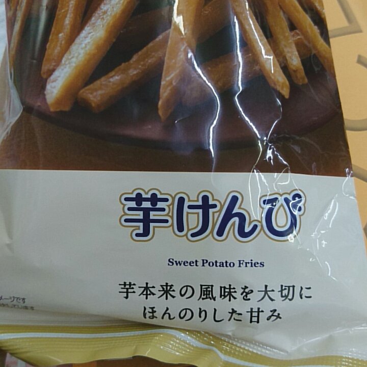 non_nonix's tweet photo. 静かにみんなが自習やってる時に発狂してしまった！！！！！！！説明したいけど長くなる！長くなる！！！と言って耐えた！！！！！！(?)ｗｗｗｗｗｗ誰か短く説明してくれ！！！！！！不意打ちの芋けんぴのしんどさｗｗｗｗｗｗｗｗｗｗｗｗ芋けんぴｗｗｗｗｗｗｗｗｗｗｗｗｗｗｗﾋｨｗｗｗ https://t.co/jmLhAh2Mem