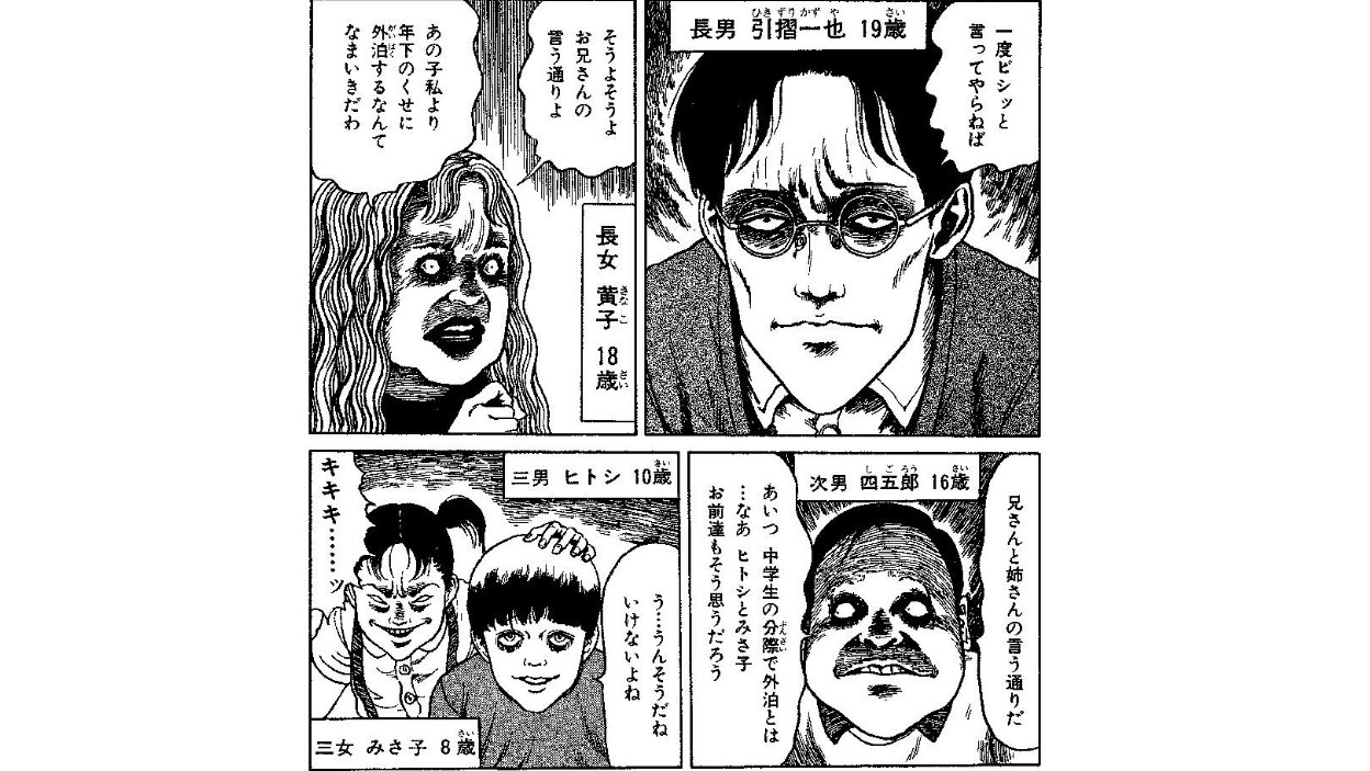 Twitter 上的 ハンセイ あと みさ子だけ飛び抜けて人外で笑わせにくるのは止めろ 伊藤潤二傑作集 怪奇ひきずり兄弟 マンガ無料 ためし読み 伊藤潤二傑作集 ソノラマプラス T Co Heyi3mgobh T Co Gywzvbhgas Twitter