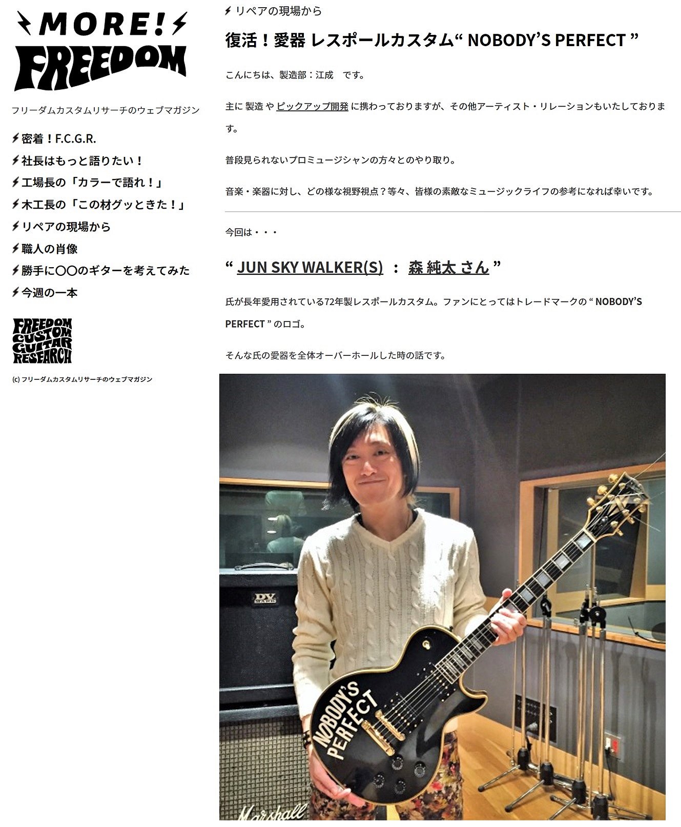 Freedom Custom Guitar Research Co. Ltd. on X: 