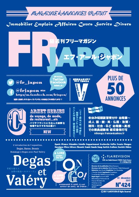 fr_japon's tweet photo. FR JAPON第424号、本日発行しました！
今週火曜日より始まった、オルセー美術館のドガ没後100年の回顧展を大特集！
また、パリの貸しアパルトマン情報や、求人、イベント情報など最新のアノンスも多数掲載中です。→https://t.co/UFuTT56kb2

#FRJAPON #パリ #イベント情報 #展覧会 https://t.co/SsE19ww6KH