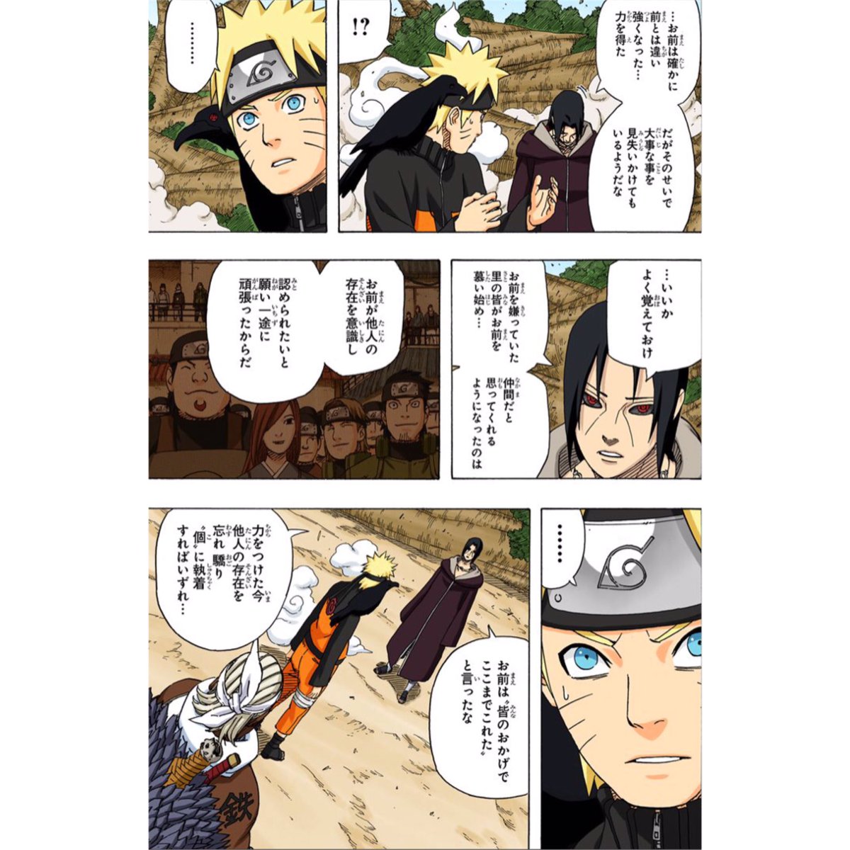 使ってません Na Twitteru ナルトが仲間を信じて戦争に挑めたのってやっぱりイタチのおかげだと思うんだよね どのシーンをみても 偉大だと思わされる 強いだけじゃないって思う そんなイタチがとても好き