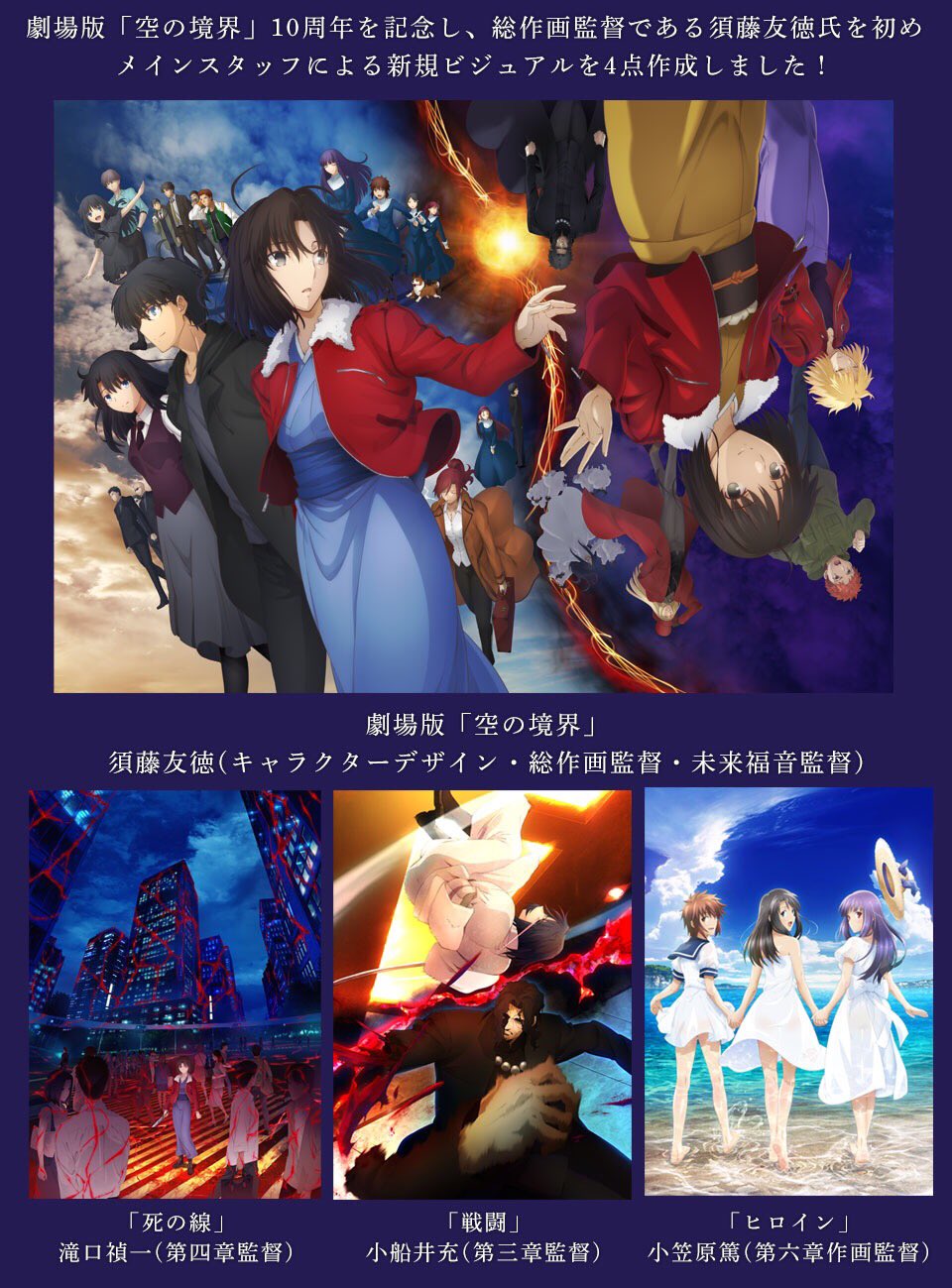 ufotable on X: ufotable on X: