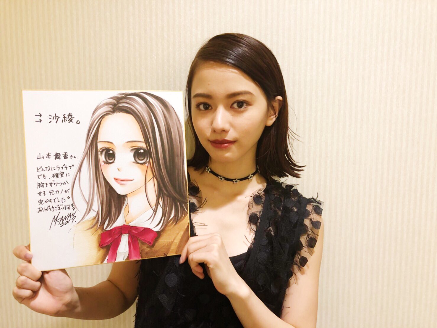 트위터의 山本舞香を応援している 北海道の あらしっち 님 舞香の髪型が久しぶりに ぱっつん説なんだが ほんとだったら嬉しすぎる 今まで みせコドの役柄で髪型とかデコだししてたのかな デコだしも大人っぽくて好きだけど俺は昔からずっとぱっつんの方が