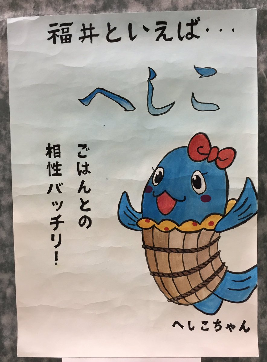 echizenkanitaro's tweet photo. 地元の中学生が課題で描いたイラスト。
この圧倒的敗北感ッ！

#かに太郎 #越前かに太郎 #越前町
#越前 #へしこちゃん #へしこ #美浜町 https://t.co/F2o2BxEPpU