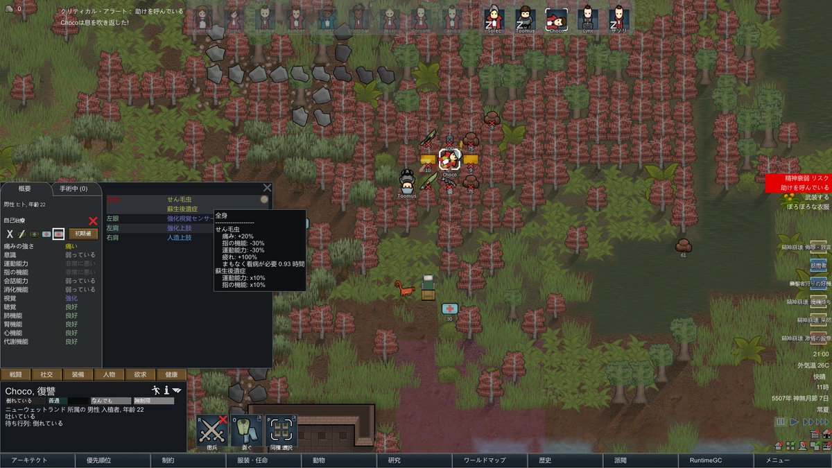 ゆう雑談 Twitterren Rimworld 湿地プレイ キャラバン中のキャンプで発狂した味方による殺人事件が発生 新メンタルブレイク 激情の殺意 怖い そこでシーラムリザレクトというクエスト報酬の蘇生器をポッドで送り試してみるがあっさりと蘇生 指とかの欠損も ゆう雑談 Twitterren Rimworld 湿地プレイ キャラバン中のキャンプで発狂した味方による殺人事件が発生 新メンタルブレイク 激情の殺意 怖い そこでシーラムリザレクトというクエスト報酬の蘇生器をポッドで送り試してみるがあっさりと蘇生 指とかの欠損も