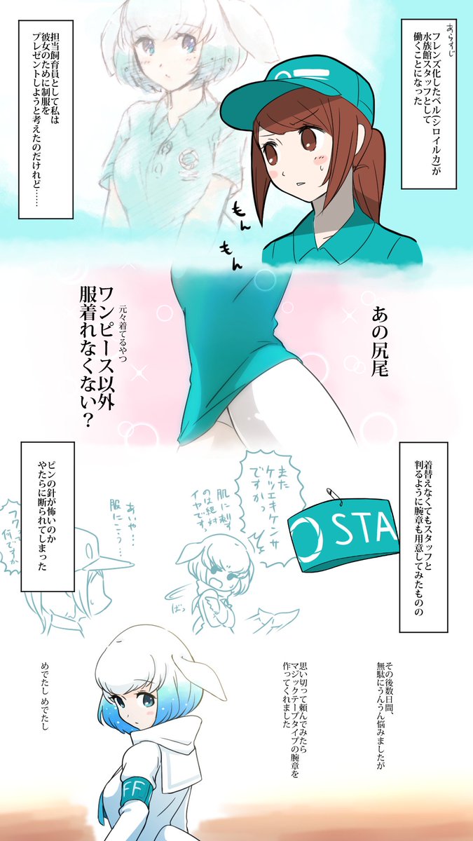 ナリモン水族館まとめ