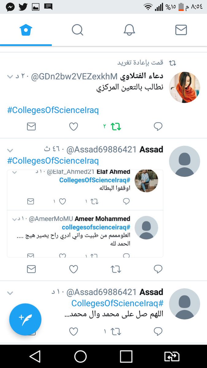 Assad69886421's tweet photo. #CollegesOfScienceIraq https://t.co/HjrDKSauTA