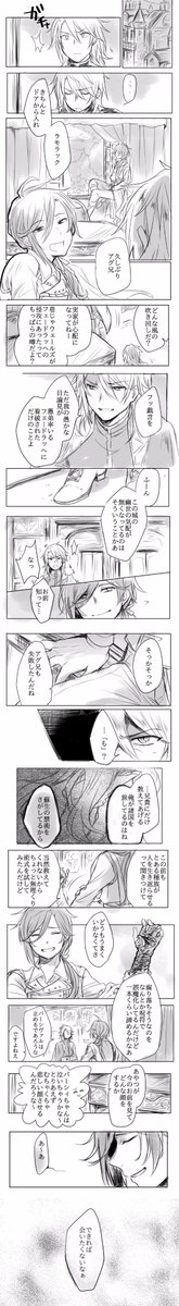 捏造しかないラモ漫画 光属性のパーさんが眩しいお兄ちゃんたち 