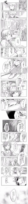 捏造しかないラモ漫画 光属性のパーさんが眩しいお兄ちゃんたち 