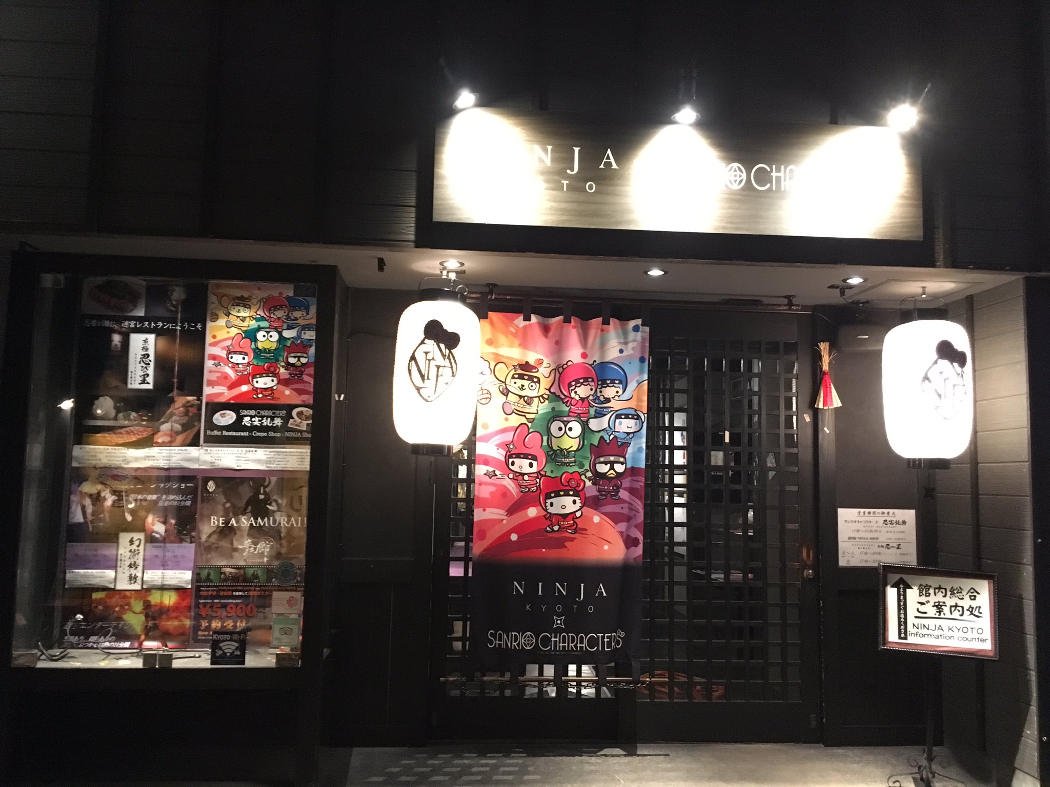 ひぽ A Twitteren Ninja Kyoto サンリオキャラクターズ 忍宴乱舞 忍者京都のビュッフェレストラン ハローキティ マイメロディ キキララ ポムポムプリン シナモロール けろけろけろっぴ バッドばつ丸 の７キャラクター これってサンリオ男子達の推しキャラが