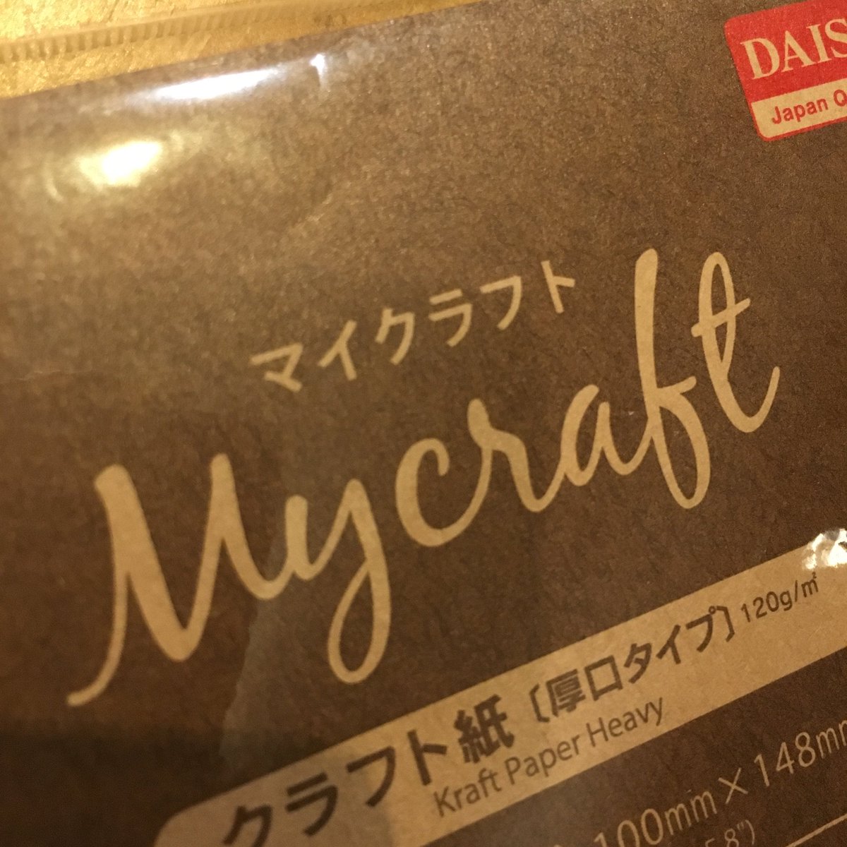 たきなお マインクラフト っぽい マイクラフト ダイソー