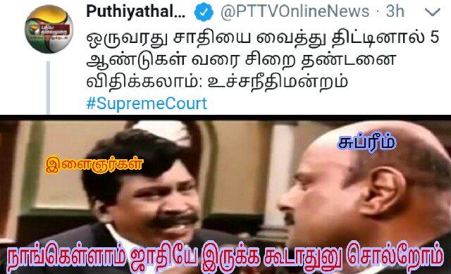 nandhu_twitts's tweet photo. சாதிகள் இல்லையடி பாப்பா..! https://t.co/zd2ogekZwu