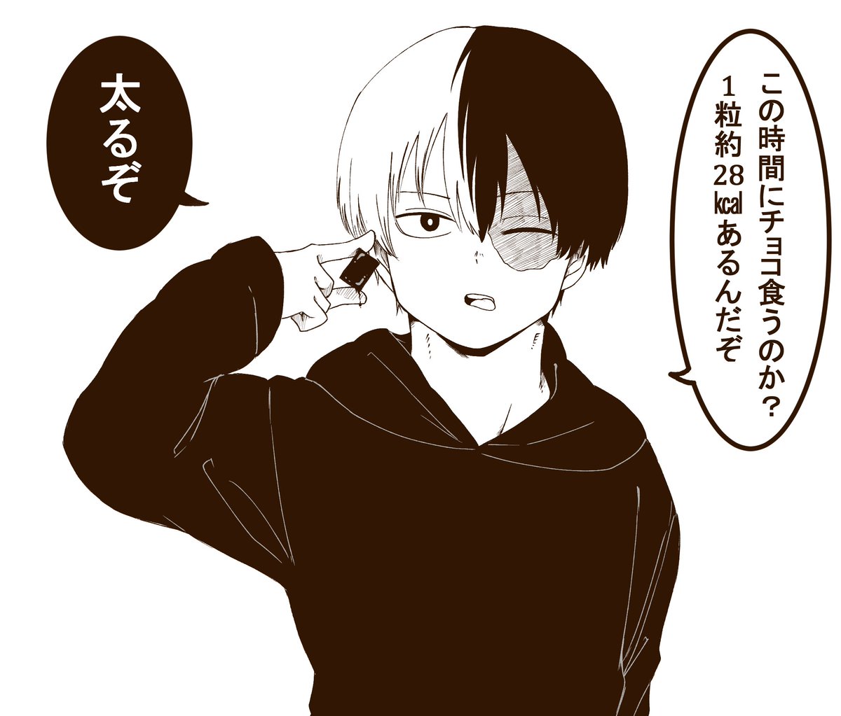 我慢します... 