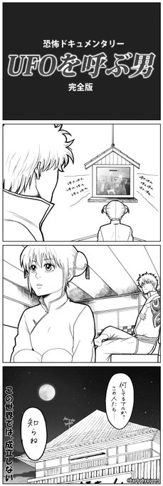 Gintama を含むマンガ一覧 古い順 30ページ ツイコミ 仮 Gintama を含むマンガ一覧 古い順 30ページ ツイコミ 仮