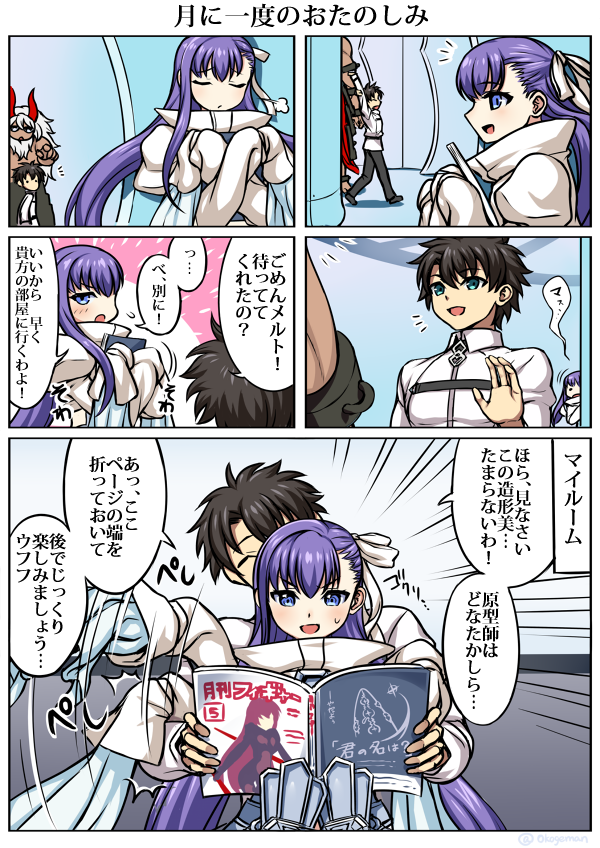 メルトなでなでまとめ #FGO 