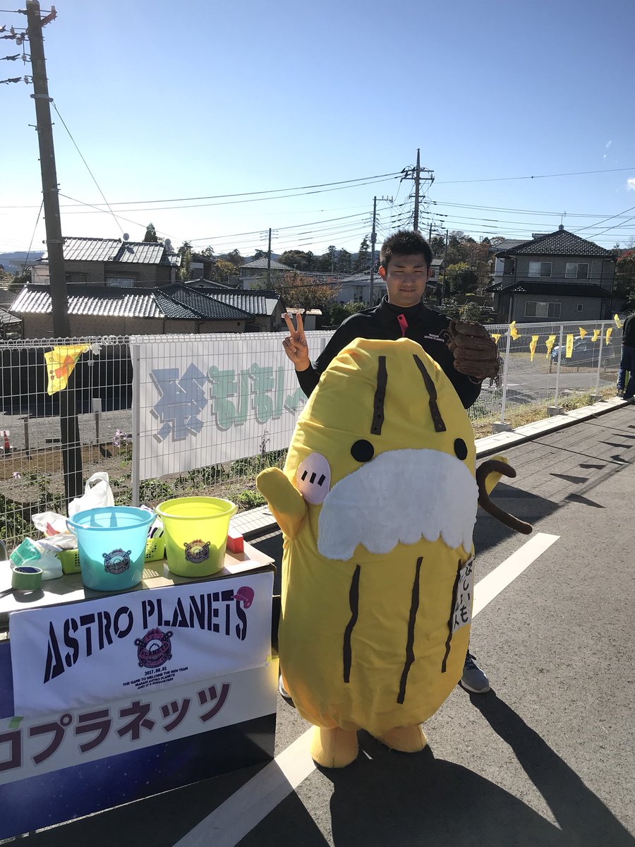 山根 将大 球団社長 茨城アストロプラネッツ ワークスたんぽぽ祭りに参加してきました 60年程前に甲子園に出た方や 大勢の子どもに楽しんでいただけました 次回はカミスガに出店します 日立市 茨城アストロプラネッツ