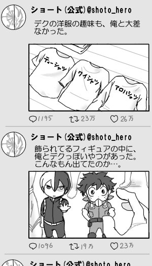ショートとデクのSNS～新婚編～①
お題は【ゲーム】
#轟出版深夜のお絵描き一本勝負 