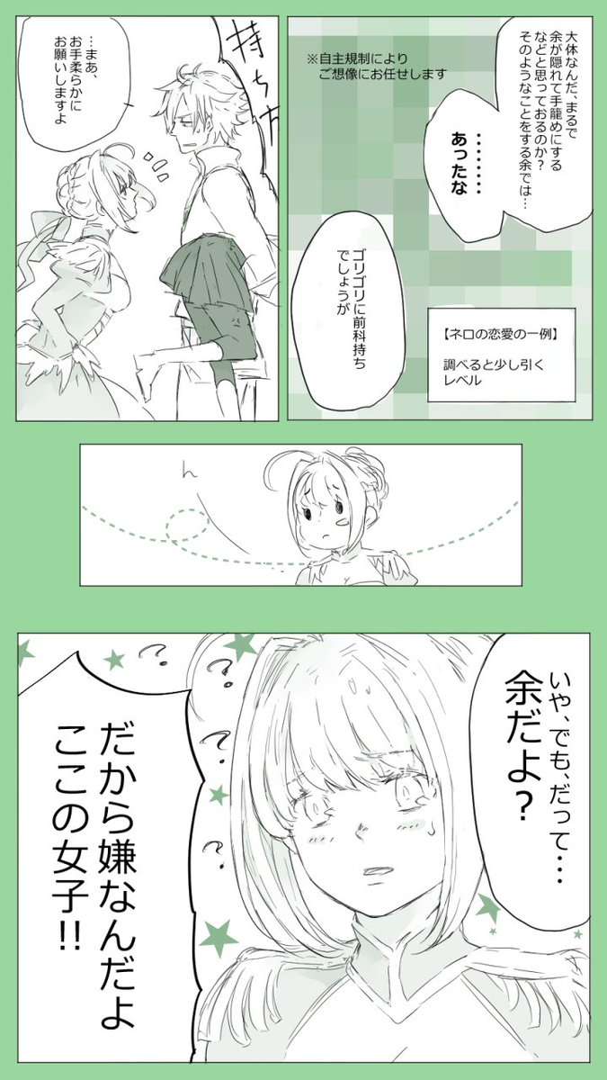 敵は野郎ではない(ロビぐだ。何でも許せる方向け) 