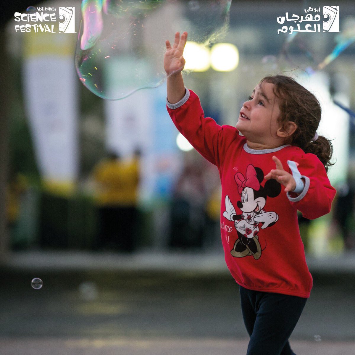 ADScienceFest's tweet photo. A warm thank you to everyone who contributed to the success of the 7th annual #ADScienceFest, from our wonderful attendees, to our sponsors and organizers. Stay tuned for next year! https://t.co/BDu5zp8T8d