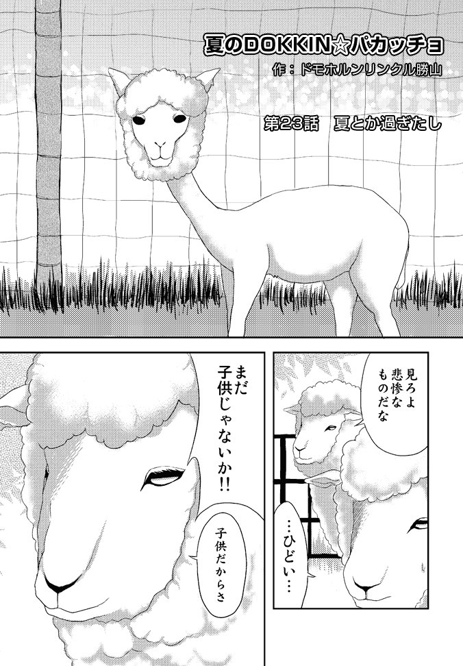 コミスタを覚えるのに描いた適当な漫画が出てきた…何だかんだ自分で成長してると言い聞かせたいです 