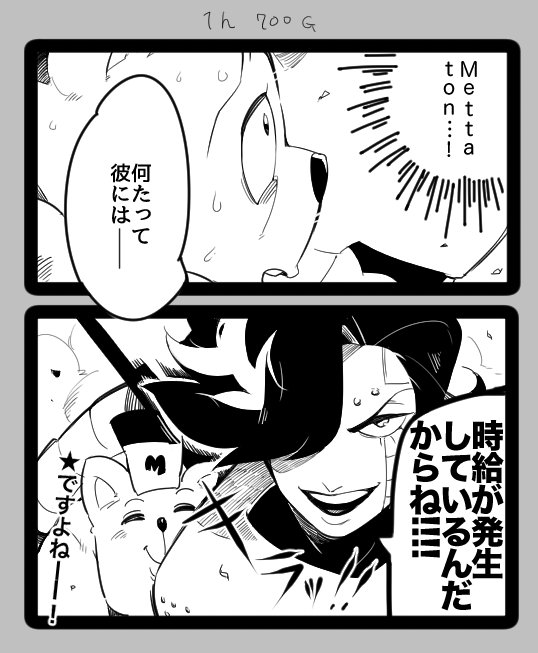 BPくんを守ってくれるメタ㌧も描いてみたかった… https://t.co/YcoiHqZ85P
