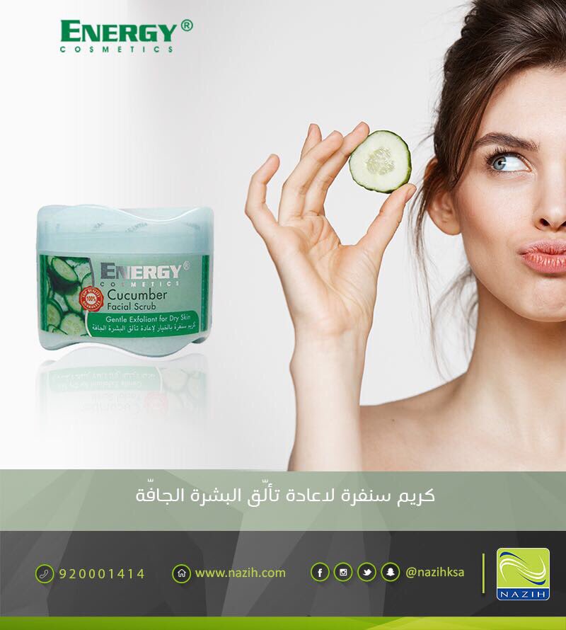 NazihKSA's tweet photo. If you are still unaware of the importance for a peeling session at least once a week, here is the Cucumber facial scrub from Energy that gives you purity&amp;clarity of the skin 
#nazihksa #saudiarabia #ksa #scrub #facialscrub #cucumberscrub #energy #cosmetics #skincare https://t.co/QKp8CvQOGk