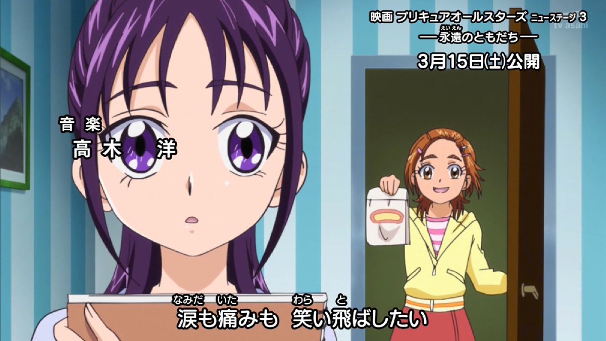嘲笑のひよこ すすき 本日11月日は ふたりはプリキュアsplash Star のキュアイーグレット キュアウィンディこと美翔舞の誕生日 おめでとう Precure プリキュア 美翔舞生誕祭 美翔舞生誕祭17 11月日は美翔舞の誕生日 T Co Wgsexijxnu 嘲笑のひよこ すすき 本日11月日は ふたりはプリキュアsplash Star のキュアイーグレット キュアウィンディこと美翔舞の誕生日 おめでとう Precure プリキュア 美翔舞生誕祭 美翔舞生誕祭17 11月日は美翔舞の誕生日 T Co Wgsexijxnu