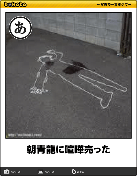 筋肉速報 A Tuwita 筋肉速報 朝青龍って喧嘩強いの T Co Nggwiholhz T Co I6fbtcwuss Tuwita