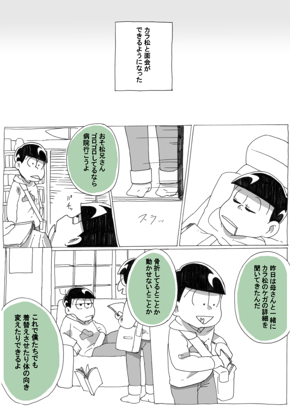 takamaru_24's tweet photo. 無痛症カラ松<41>

予感。 https://t.co/fVocPpwnGg