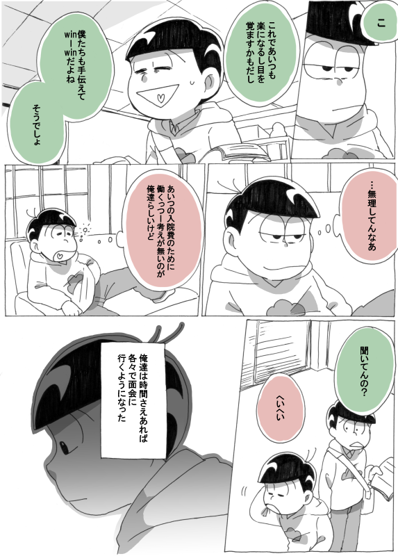 تويتر 高丸 社畜 على تويتر 無痛症カラ松 Lt 41 Gt 予感 Https T Co Fvocppwngg