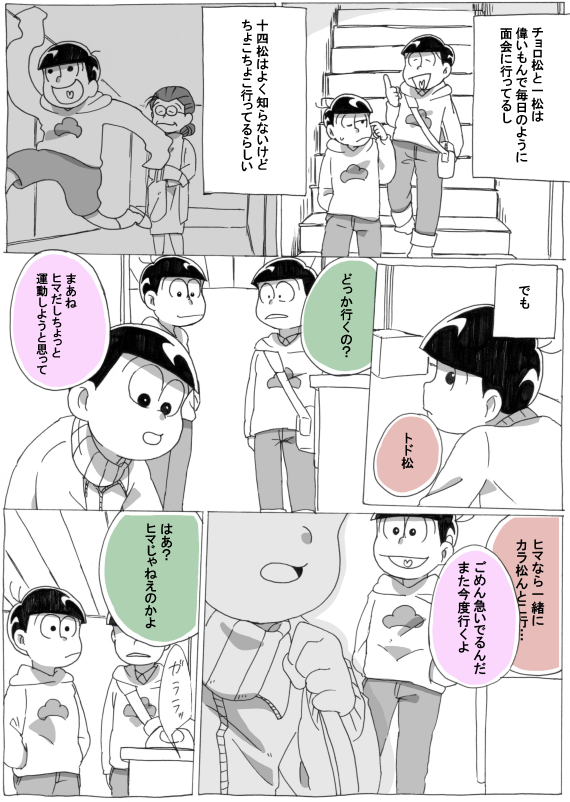 takamaru_24's tweet photo. 無痛症カラ松<41>

予感。 https://t.co/fVocPpwnGg