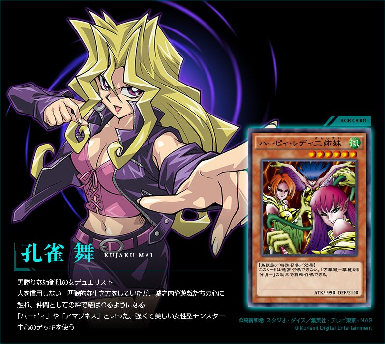 Mai Valentine Yu-Gi-Oh! 孔雀舞　遊戯王 影日のルー＠VOXLoo_rua on X: 