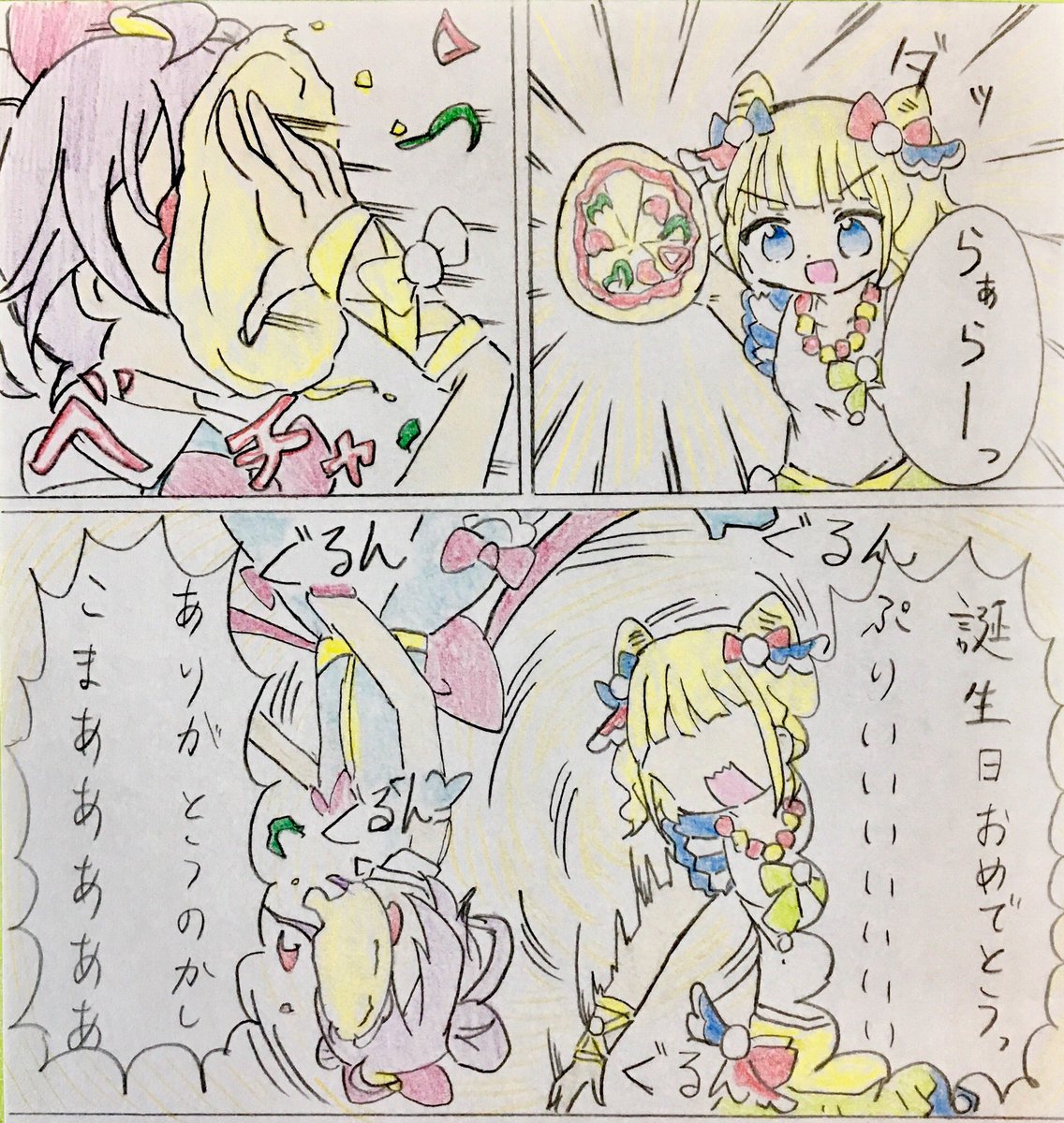 おめでとうっぷりー! #真中らぁら生誕祭2017 #真中らぁら生誕祭 #pripara