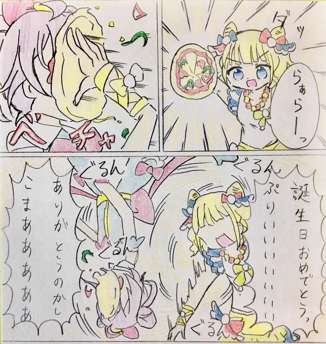 おめでとうっぷりー! #真中らぁら生誕祭2017 #真中らぁら生誕祭 #pripara