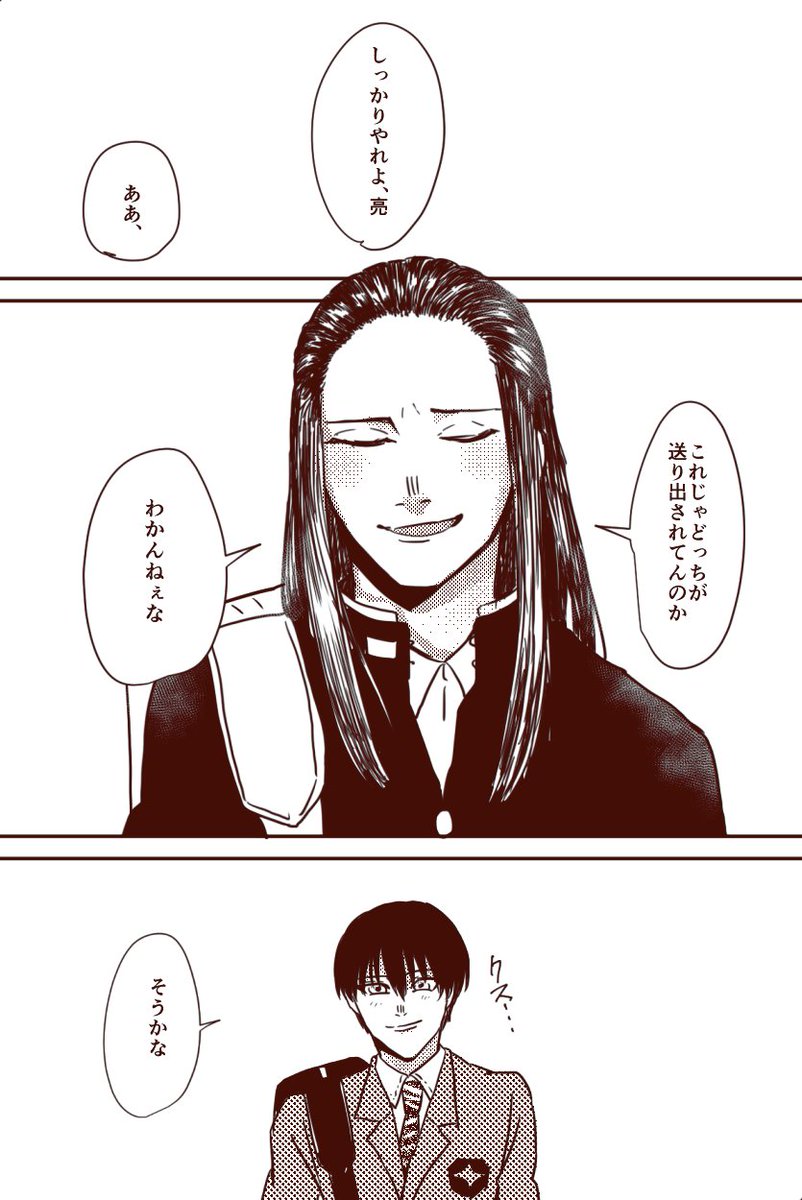 ②(終)
あと1枚おまけページあります 