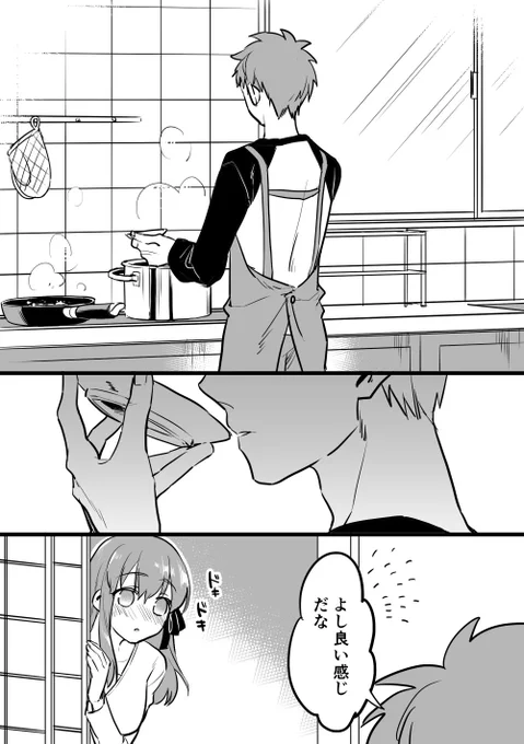 逆もあったんじゃないかな〜という妄想(士桜) 