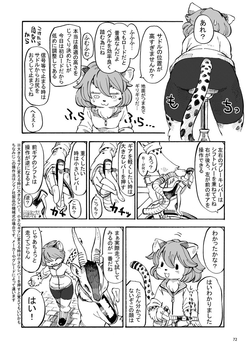 コミティア122はコミティア自転車部で参加します!新刊無いですごめんなさい…既刊は全部あります!
人間も居るけど動物キャラ多めの高校自転車部漫画。自転車知識や実在サイクルイベントなども題材にしてます。
ロードバイク気になった人読んでみてね!2話まで読めます→ https://t.co/dqDbd1yuBG