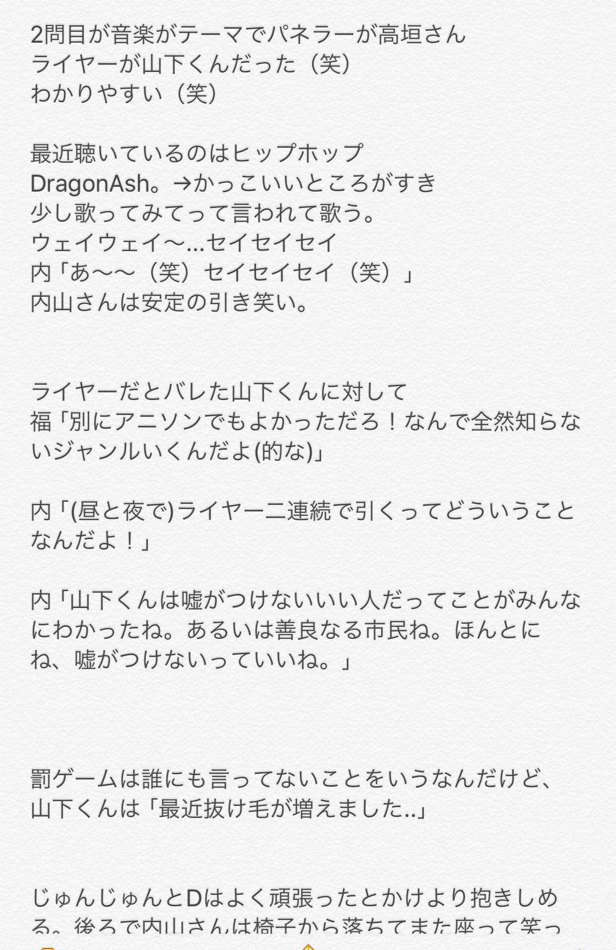 あーるちゃん 覆面系ノイズ 内山昂輝 福山潤 小野大輔 高垣彩陽 山下大輝 福山潤の名言 ダジャレは言いたくなった時が言い時 T Co Olvslhlrjv Twitter