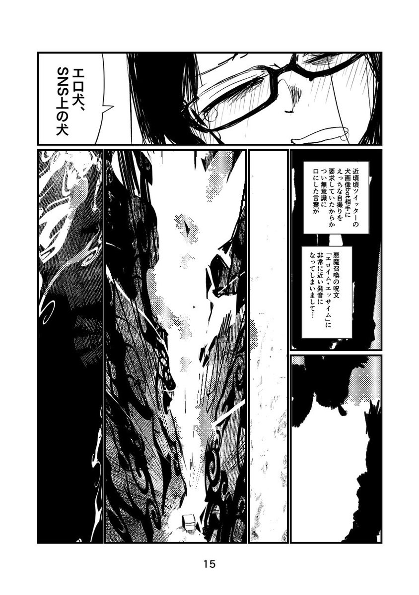 続きは本 
